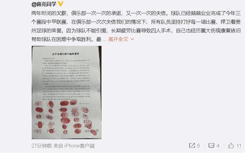 在被问到是否将留队至少到赛季结束时，吉奥克雷斯表示：“是的，这就是我想留下的地方。